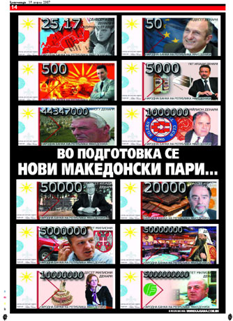 Додека Грција ги враќа драхмите, ние ќе си направиме нова валута и нови пари
